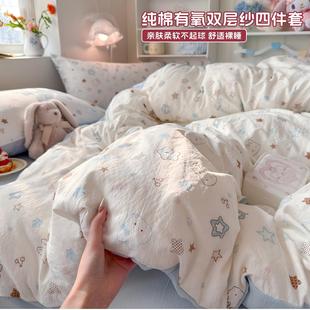 A类纯棉床品四件套全棉母婴级双层纱床单被套单人学生宿舍三件套3