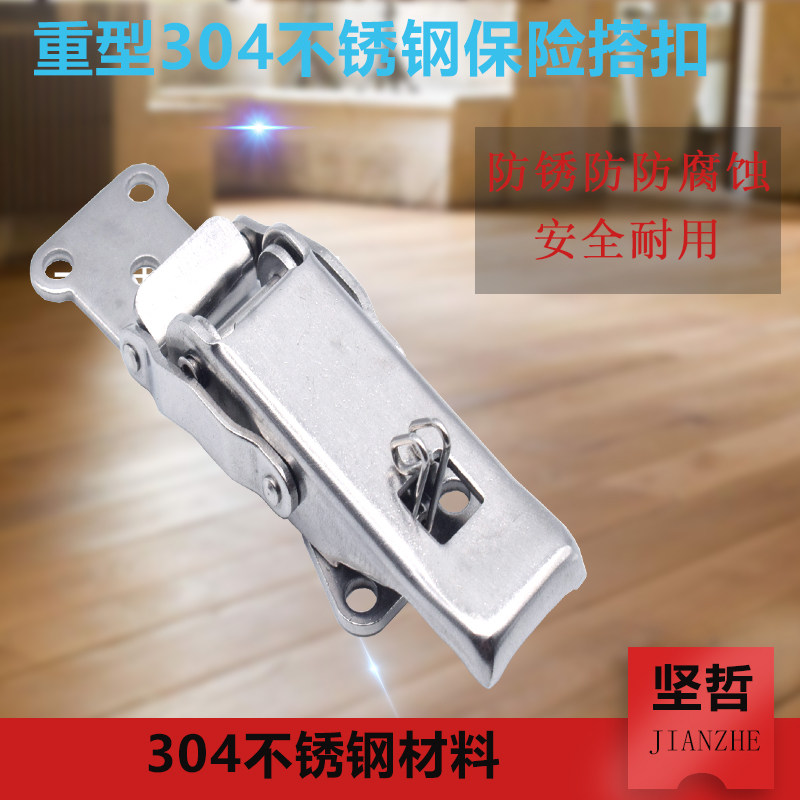 304不锈钢搭扣工业机械设备锁扣带自锁保险搭扣重型木箱工具箱扣