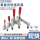 快速夹具压紧器焊接工装 夹钳101A 102B 304不锈钢垂直式 101D 101E