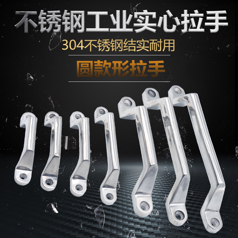 不锈钢金属环保机械弓形重型把手