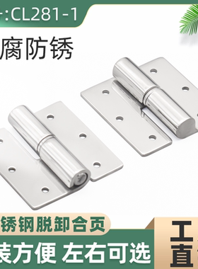 304不锈钢工业铰链机箱机柜门加厚CL281重型机电五金设备承重合页