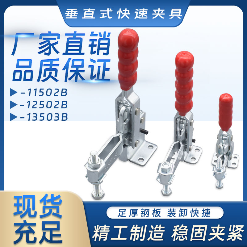 经济型快速夹钳夹具夹紧器WDC SD GH HS-11501B 11502B 12502B