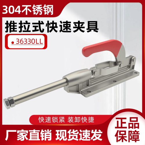 304不锈钢推拉式快速夹具夹钳