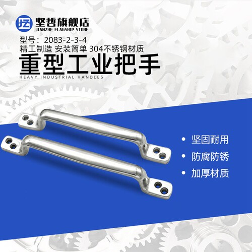 LS2083机械设备箱柜门拉手