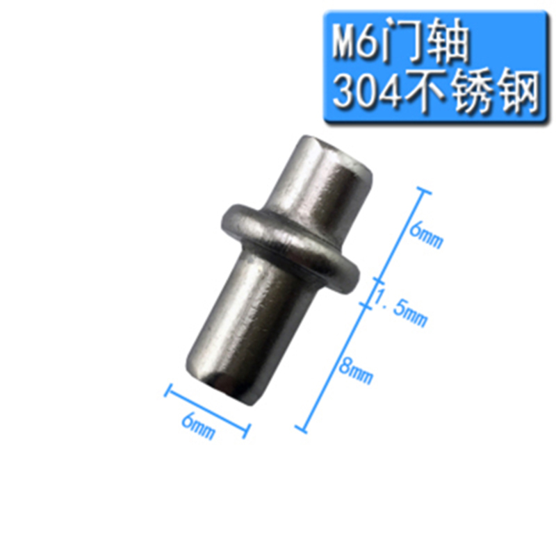304不锈钢门轴铰链插销坚哲