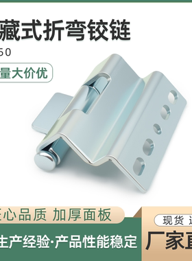 海坦CL150配电箱机柜铰链可拆卸碳钢暗装型合页工业机箱焊接铰链