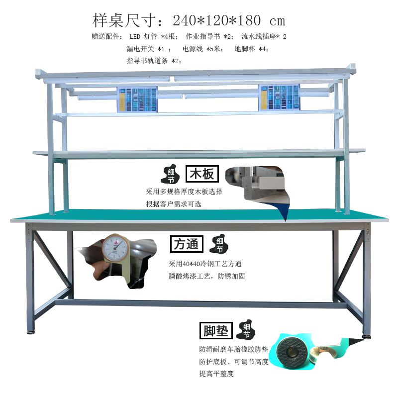 无尘车间流水线带灯防静电工作台钳工操作台手机维修工作台桌子