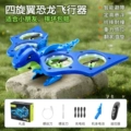 Single Battery* Blue Pterosaur Quadcopter[Color Box]