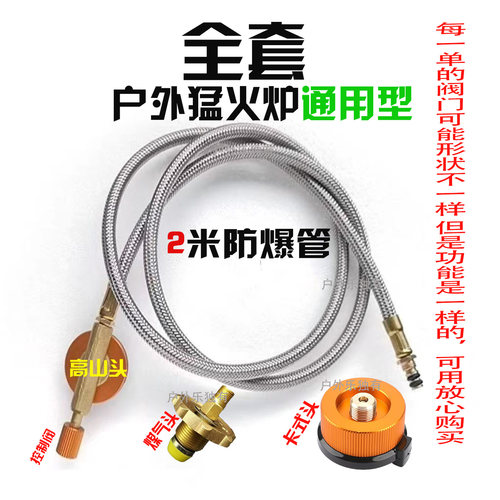 户外猛火炉长气罐转接头