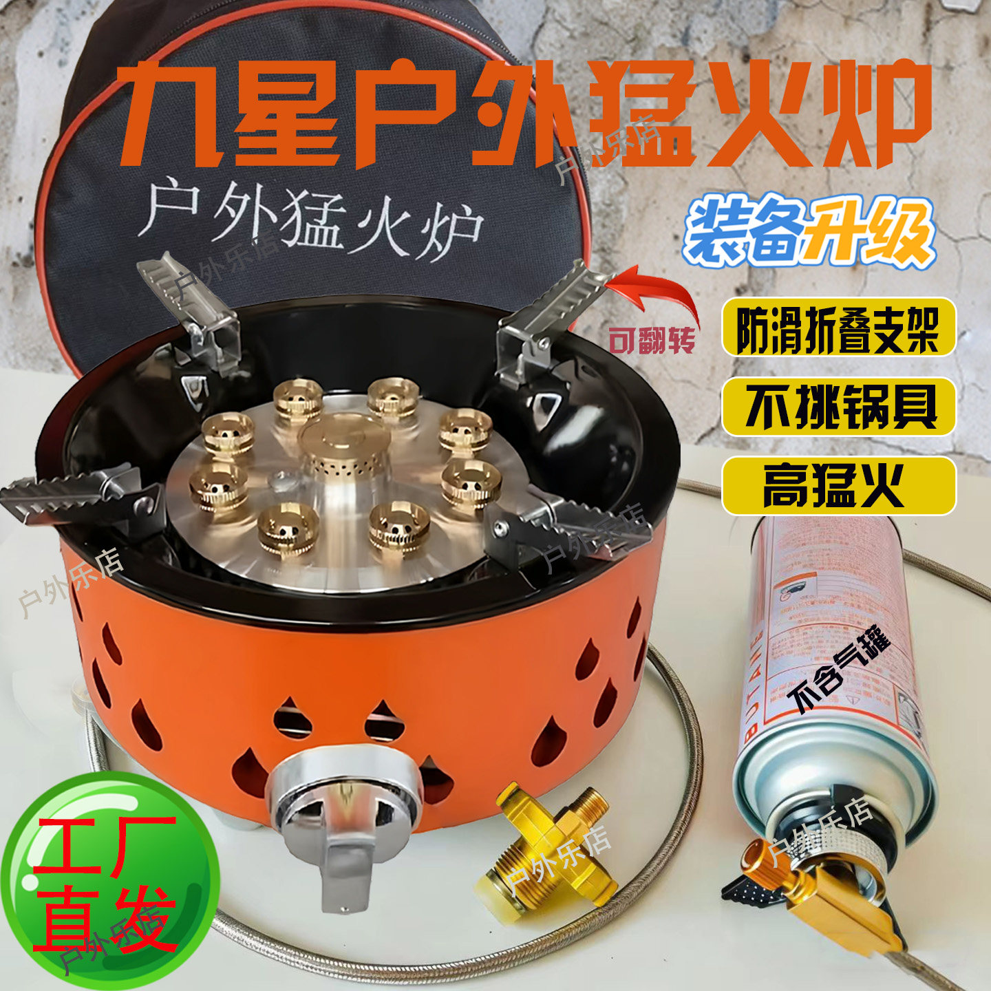 新款卡式炉大火力九星户外猛火灶图片