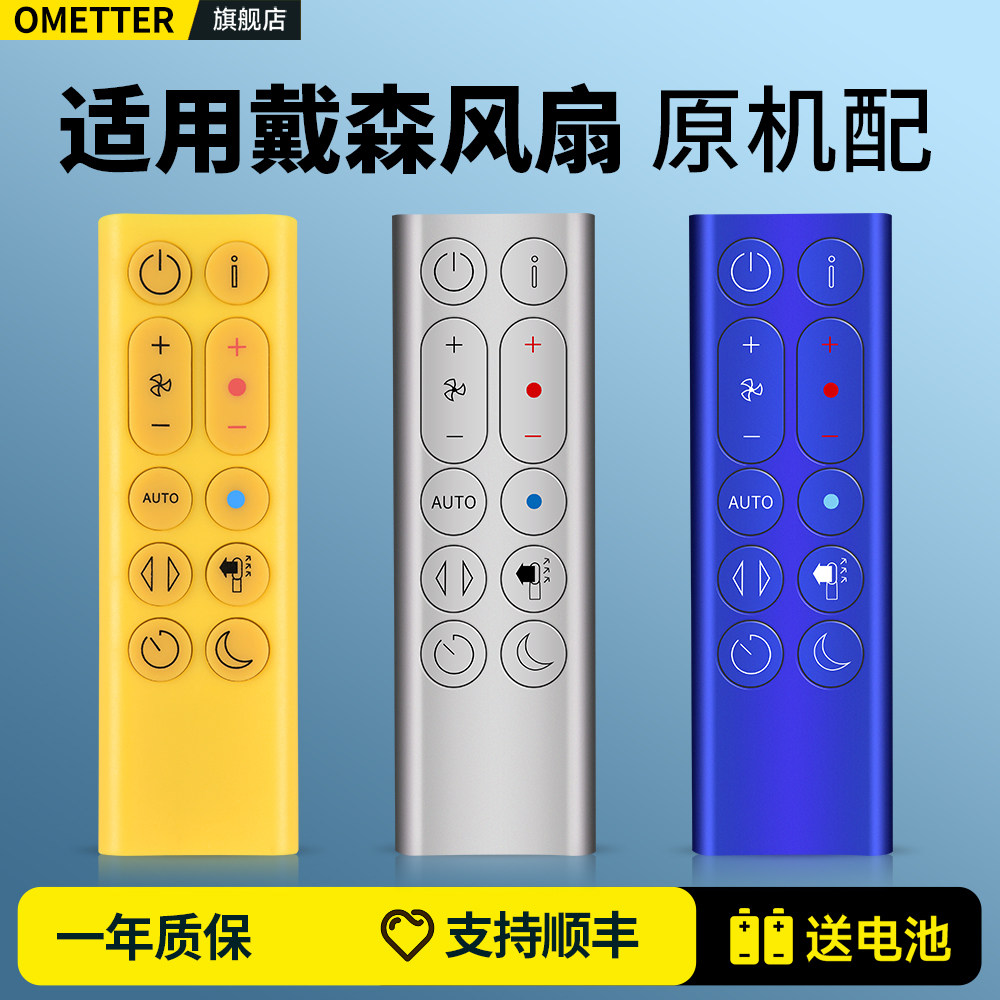 适用戴森dyson空气净化器无叶风扇遥控器通用HP04 HP05 HP06 HP07 HP09