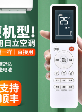 适用HITACHI日立中央空调遥控器通用吸顶机卡机天花机风管多联机PC-P1H8Q P1HEQ P1HDQ PQAQ P1H9QA PC-LH8Q