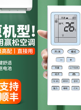适用palcsicons赢松国松空调遥控器通用KFRD-25 35GW/A5-31YS/31GX/ZYS/C1-1YS挂柜机中央变频空调摇控板