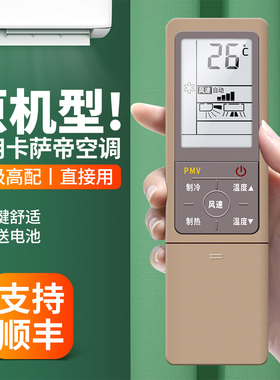 适用卡萨帝空调遥控器通用海尔0010402647C/N/P CAS351 CAS26/35UDAA1U1 UB/UCAA1 1UBA中央变频挂柜机摇控板