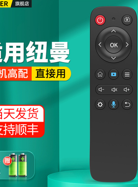适用纽曼投影仪遥控器Q3/Z6/T1/T3 X1 Q8 R8 Z8通用山水K1 汉戴M8 e家乐投影机摇控板