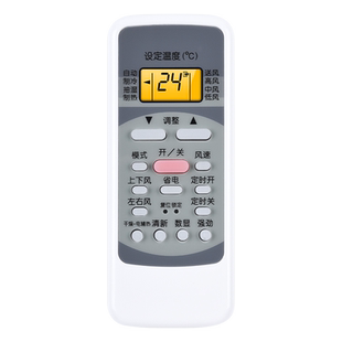 适用美的冷俊星空调遥控器通用款劲弧RN02A/R51D kfr-23柜机挂机中央变频空调摇控器板