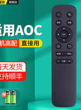 适用AOC冠捷电视机遥控器55G1X 55G2X 65G2X 70I3 50I3A 75i3 32I3 43I3A 43S7098 55U2 H50P3 H65P3 H55P3