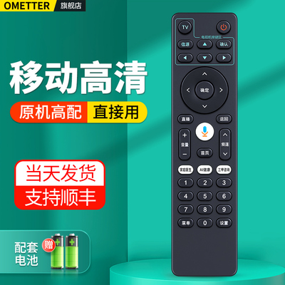 移动高清蓝牙语音机顶盒遥控器