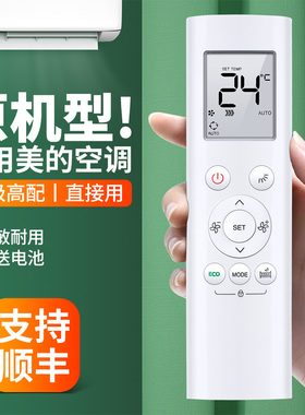适用美的空调遥控器英文版冷气机RG58B/BGE RG58A2/BGE RG58N(B2H)-BGEF摇控板