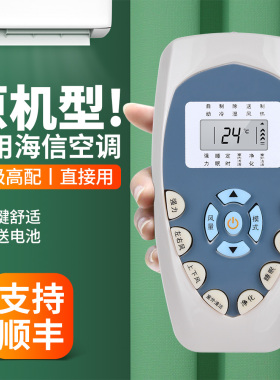 适用海信空调遥控器通用DG11E4-20 23 KF-35GW/01-N3 KFR-35GW/18N-2挂柜机中央变频空调摇控板