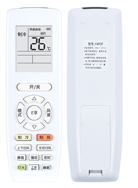 适用格力空调遥控器全通用