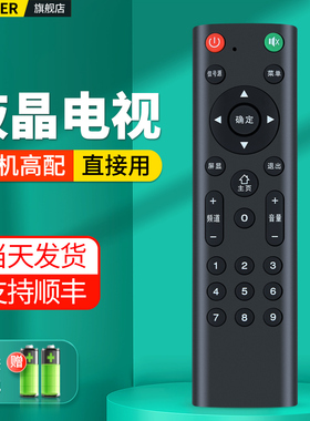 适用PASNX/ELTCLGX/康家/日松/NONWOOD/ELTCLGX王牌通用厦浦杂牌组装新贵仕精派非木液晶网络电视机遥控器