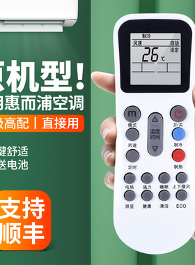 适用Whirlpool惠而浦空调遥控器通用YKR-K/402 ISH-90RV2A A120RV2A/A YKR-K/402挂柜机中央变频空调摇控板