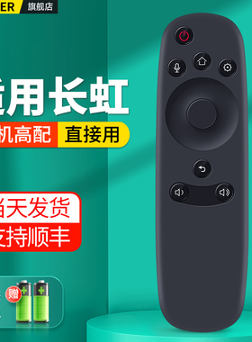 适用长虹CHIQ启客电视语音遥控器RBD800VC RTD800VC/810VC 43/55/60/65Q2N 49/48Q2FU/Q2C/A UD50/65D8000ID