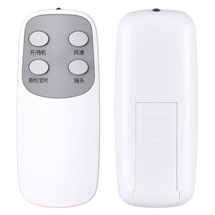 适用海尔统帅电风扇遥控器通用XHY1810 FZY0901 FZY1101 HFW-J09 XSY2303塔扇落地扇空气循环扇冷风扇摇控板