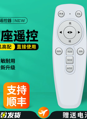 LED智能灯座遥控器原机高配