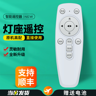 LED智能灯座遥控器小夜灯睡眠灯卧室床头起夜婴儿喂奶壁插电节能插座插头灯灯具带开关摇控板适用爱耐特djz