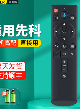 适用先科投影仪遥控器
