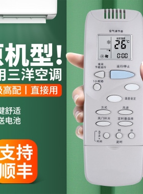 适用SANYO三洋空调遥控器萤火虫RCS-XHG RCS-XCG RCS-F4CHN RCS-2HPLS4CS-G 2PLS4C-G SAP-K252CH SAP-K365CH