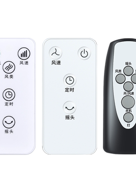 适用骆驼牌电风扇遥控器