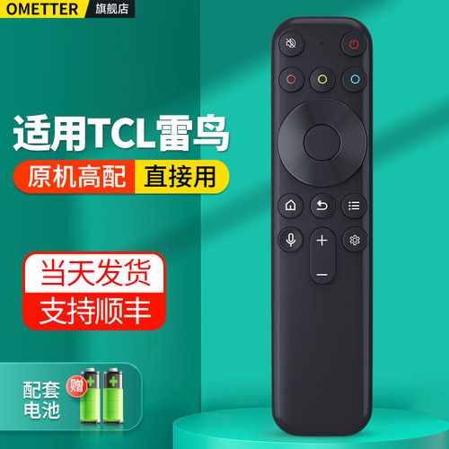 适用TCL雷鸟电视机遥控器