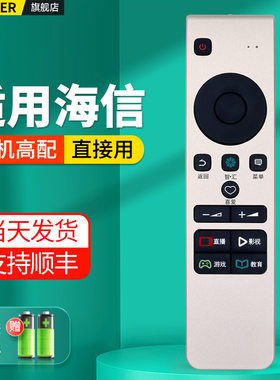 适用Hisense海信电视机遥控器通用CN5A58语音CRF5A58 LED49/55M5600UC LED55/65EC780UC LED50/65M5600UC