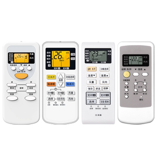 适用Panasonic松下空调遥控器万能通用款全部National乐声A75C3680 A75C2665 2971 KFR-35GW中央变频柜挂机