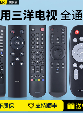 适用三洋SANYO电视机通用遥控器KXABR BM FP(C) FE(B) S CE3210D CE3410D 32/40/42/48/55英寸液晶摇控板