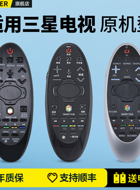 适用三星samsung电视机遥控器触摸语音BN59-01184D 01181D 01185D 01181B 01182B 01185A/B/K/FG BN94-07557A