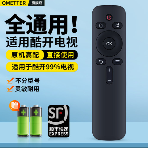 适用酷开电视机遥控器