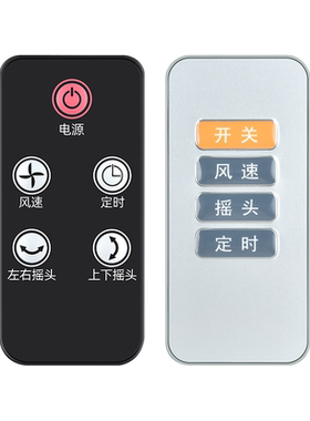 适用水田空气循环扇电风扇遥控器