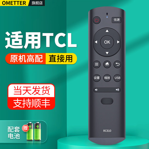 适用TCL电视机遥控器原机型