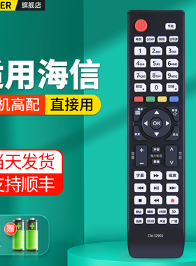 适用Hisense海信电视机遥控器CN-32905通用CN-32901 CN-32902 CN-32906 CN-32907A液晶摇控板