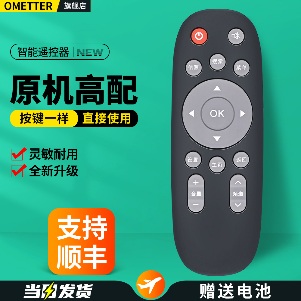 适用长虹欧宝丽电视机遥控器