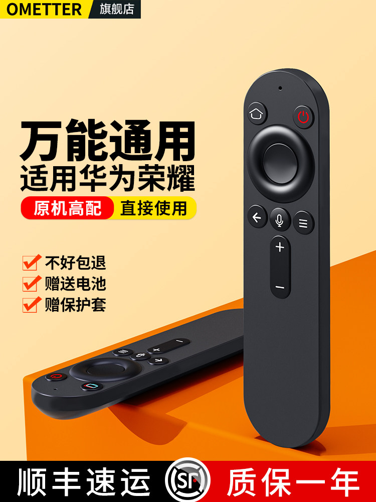 OMT is suitable for Huawei Honor Hongmeng Smart Screen Voice TV Remote Control Universal HNRC-BV1 X1 X2 V55 65 HDRC-BV1 BV2 L