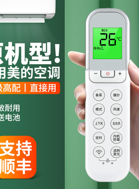 适用美的吸顶式厨房空调遥控器RN36Y(2)/BGC CKF-35X/BN8Y-XD200 CKF-35FW/BN1Y-FG100