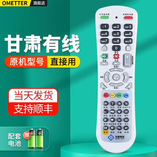 C516A飞越FY 适用甘肃广电网络数字有线电视机顶盒遥控器DVC C245通用华数机顶盒DVB 5028h通天水九洲RMC 06A