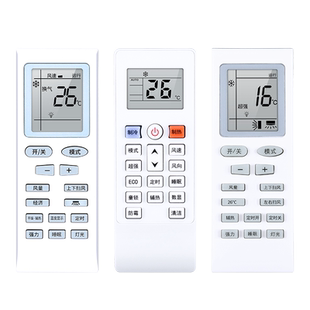 适用RZE印中兴空调遥控器通用万宝松菊美乐盈田鑫松扬KFR-36GW/PA/B2-SY挂机柜机中央空调摇控板