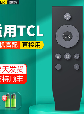 适用TCL电视机遥控器通用RC07DCI2 RC07DC11 D50A620U D55A620U D32A810 D40A810 D43A810 D48A810