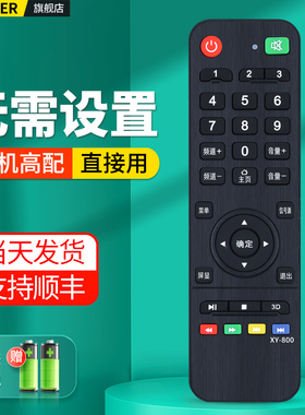 智能4K液晶电视机遥控器通用适用4K杂牌组装机王牌天下三星Amoi夏新XY-800高路华松浦康彩KCAI科讯等高普正科